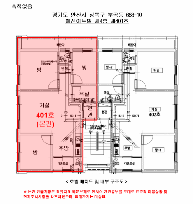 경기 안산시 상록구 부곡동 다세대주택 경매 물건 사진 3 · 2025타경52032