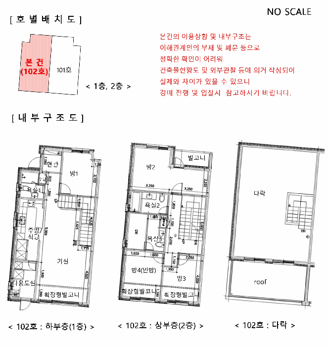 경기 안산시 상록구 이동 다세대주택 경매 물건 사진 4 · 2025타경52207