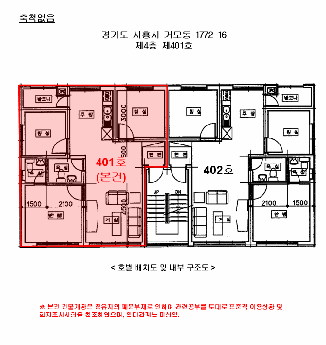 경기 시흥시 거모동 다세대주택 경매 물건 사진 2 · 2025타경52296