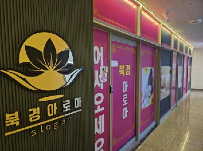 경기 시흥시 목감동 근린생활시설 경매 물건 사진