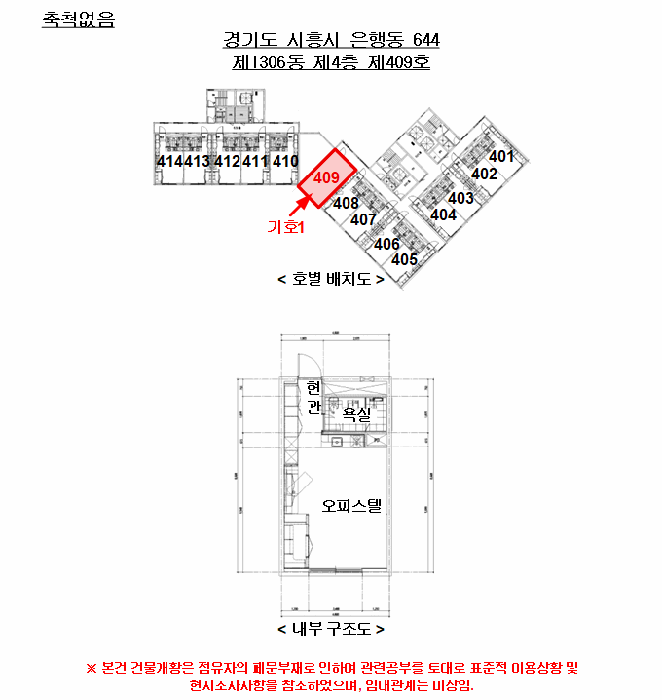 경기 시흥시 은행동 상가,오피스텔,근린시설 경매 물건 사진 3 · 2025타경53223