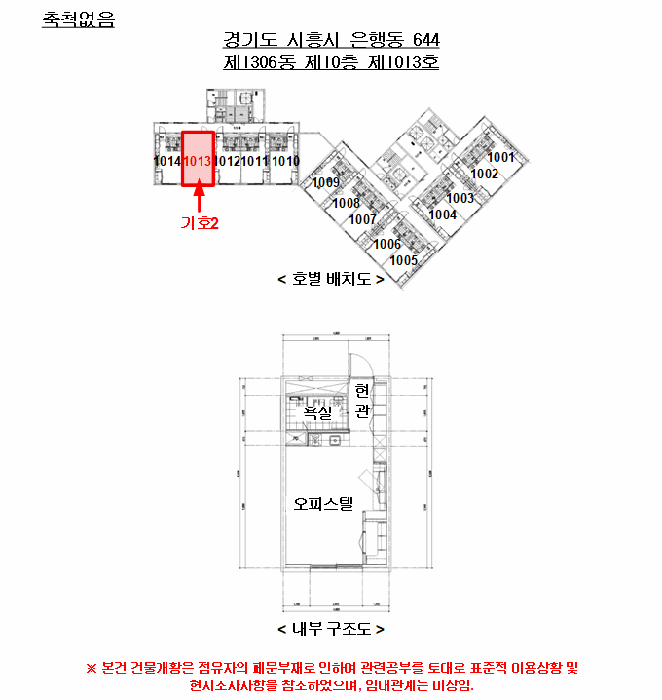 경기 시흥시 은행동 상가,오피스텔,근린시설 경매 물건 사진 4 · 2025타경53223