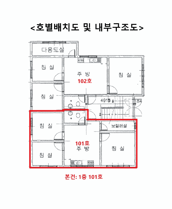 경기 안산시 단원구 와동 연립주택,다세대,빌라 경매 물건 사진 4 · 2025타경53242