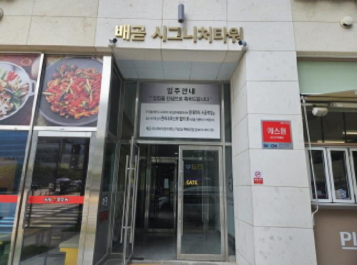 경기 시흥시 배곧동 공장/지식산업센터 경매 물건 사진 2 · 2025타경53302