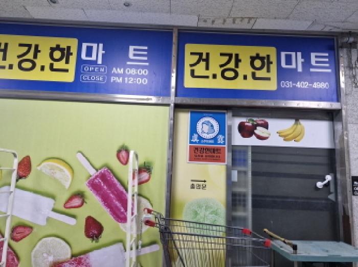 경기 안산시 단원구 고잔동 근린생활시설 경매 물건 사진 2 · 2025타경53340