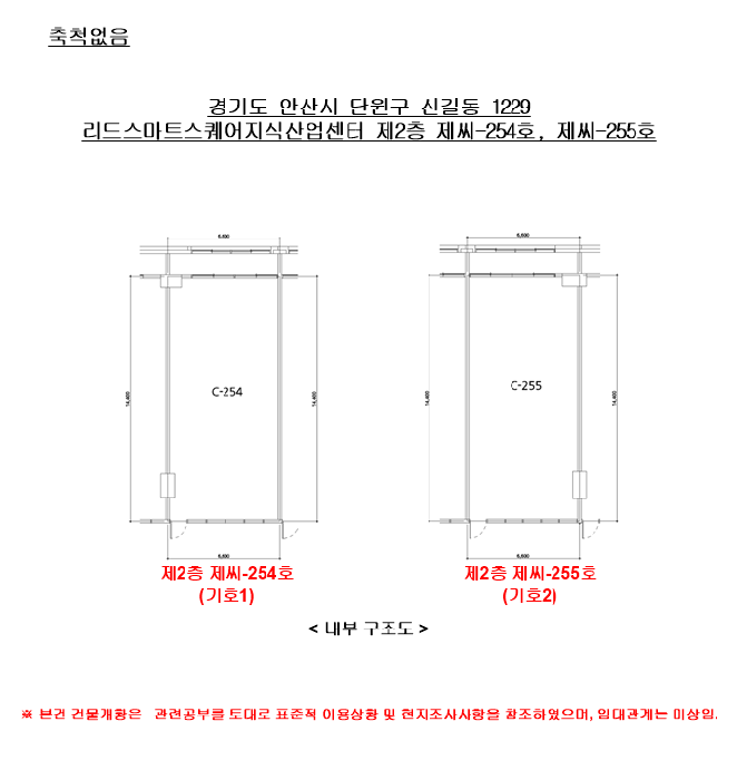 경기 안산시 단원구 신길동 근린시설 경매 물건 사진 4 · 2025타경53405