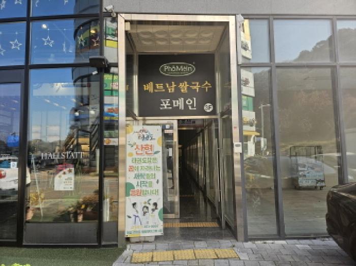 경기 시흥시 산현동 근린시설 경매 물건 사진 2 · 2025타경53618