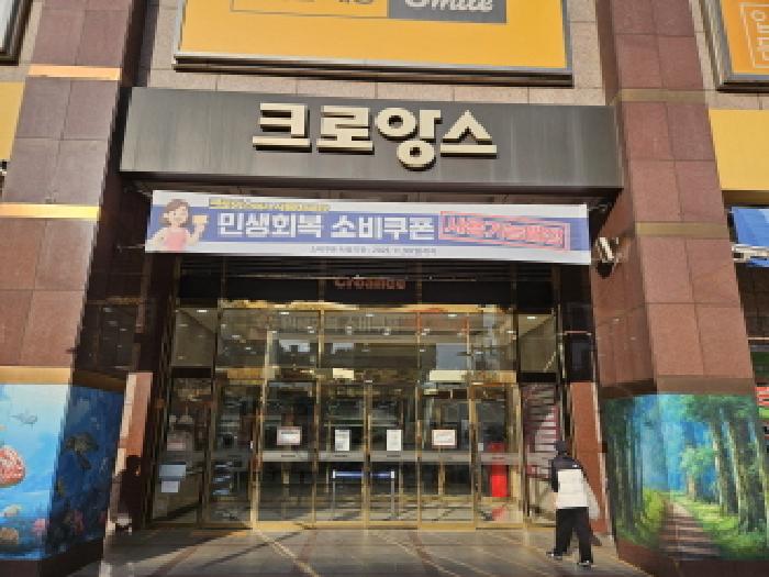 경기 광명시 광명동 근린시설 경매 물건 사진 2 · 2025타경53653