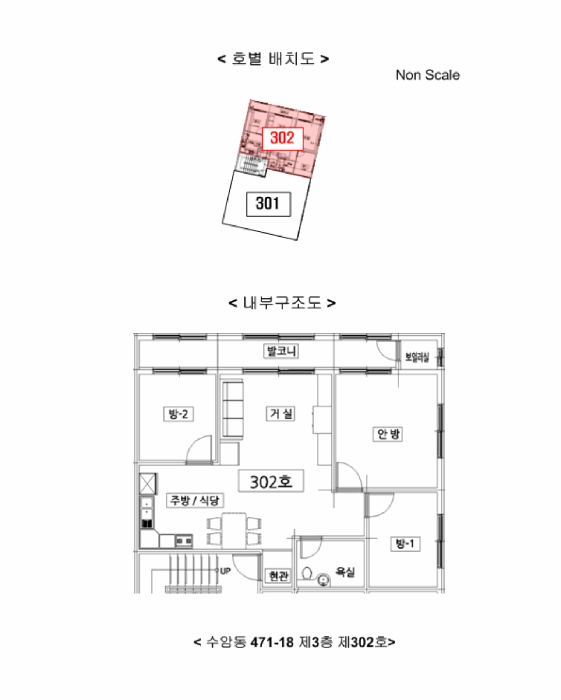 경기 안산시 상록구 수암동 다세대 경매 물건 사진