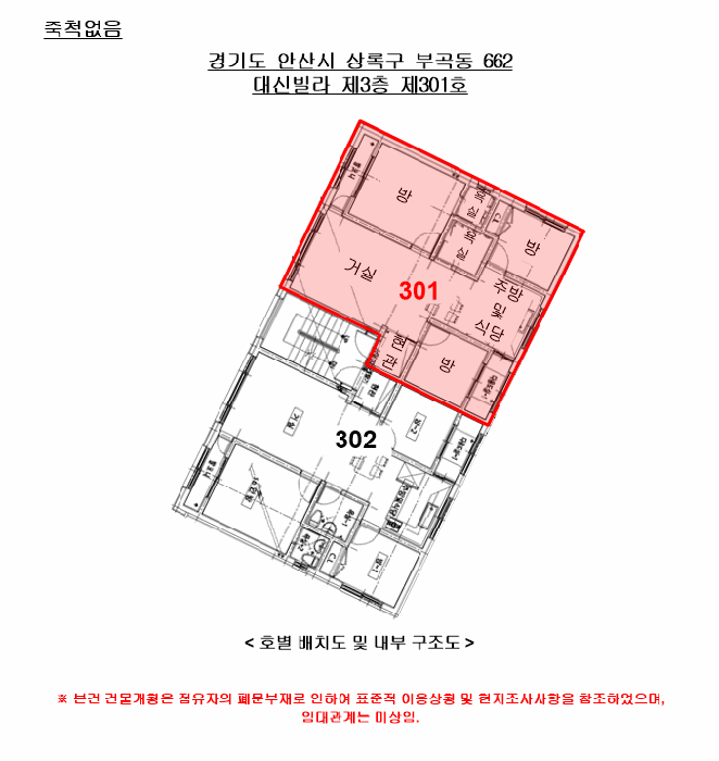 경기 안산시 상록구 부곡동 다세대 경매 물건 사진 3 · 2025타경53734