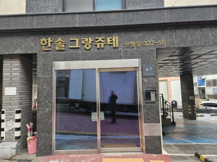 경기 시흥시 은행동 다세대 경매 물건 사진 2 · 2025타경53772