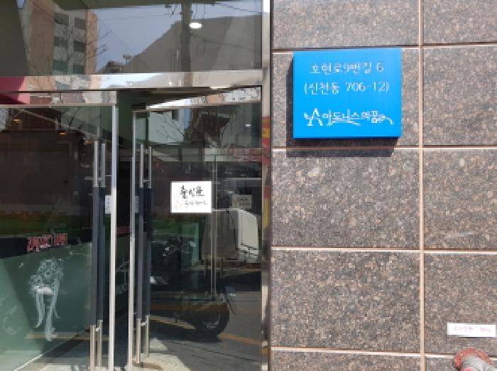 경기 시흥시 신천동 업무시설 경매 물건 사진
