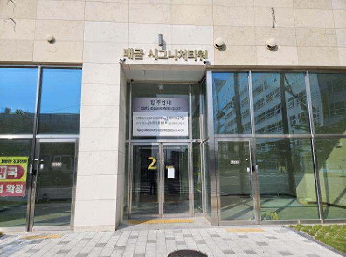 경기 시흥시 배곧동 근린생활시설 경매 물건 사진 2 · 2025타경782