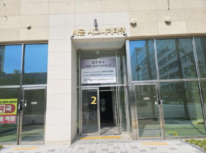 경기 시흥시 배곧동 공장/지식산업센터 경매 물건 사진 2 · 2025타경794