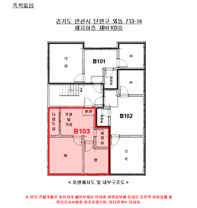 경기 안산시 단원구 와동 다세대주택 경매 물건 사진 4 · 2025타경860