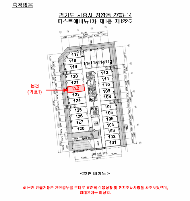 경기 시흥시 정왕동 근린생활시설 경매 물건 사진 3 · 2025타경933