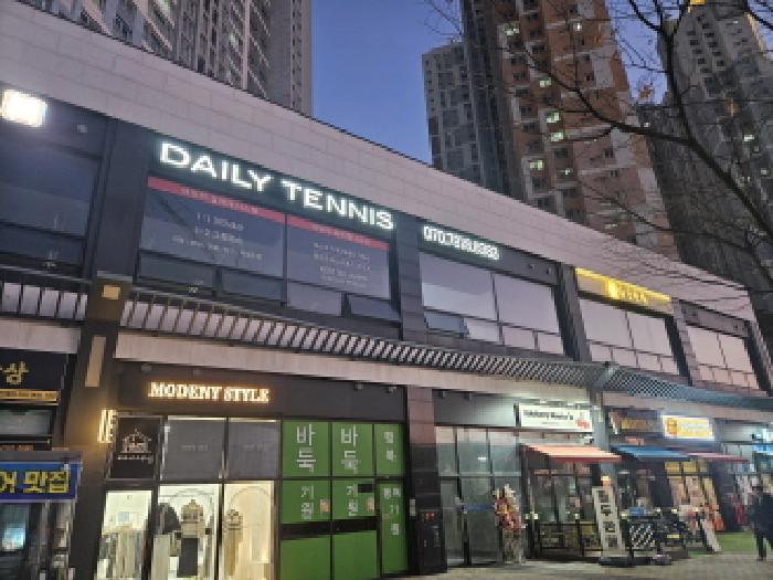 경기 시흥시 배곧동 상가,오피스텔,근린시설 경매 물건 사진