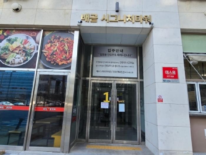 경기 시흥시 배곧동 공장/지식산업센터 경매 물건 사진