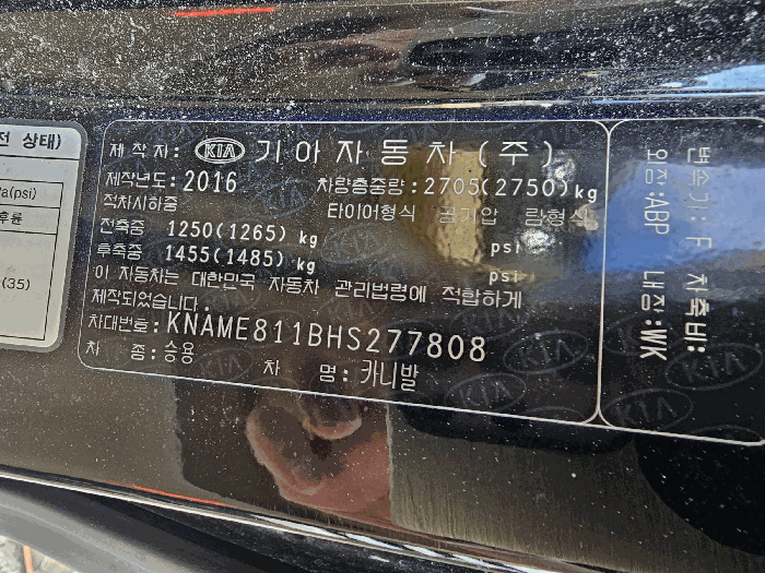 경기 시흥시 자동차,중기 경매 물건 사진 6 · 2026타경50870